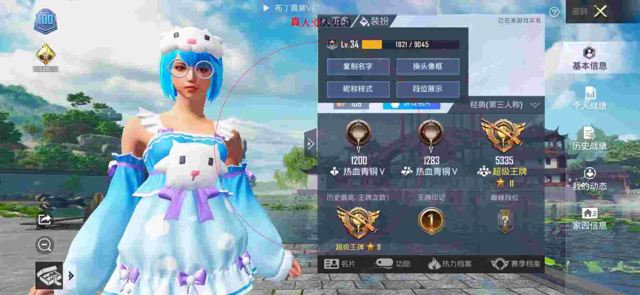 和平精英布丁直装透视 - 和平精英张天成搞笑开外挂辅助预览图